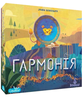 Гармонія (Harmonies) NMG03864 фото