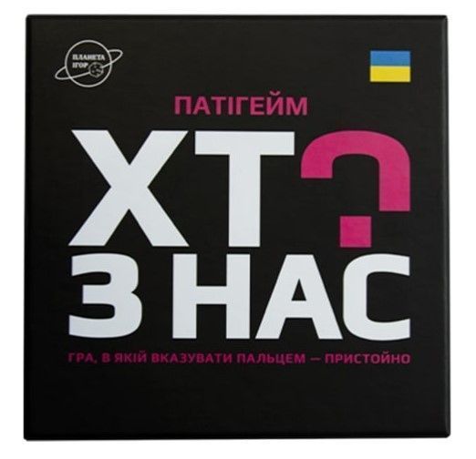 Хто з нас? NMG02556 фото
