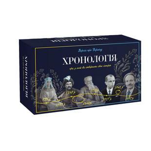 Хронологія: Історія України NMG01857 фото