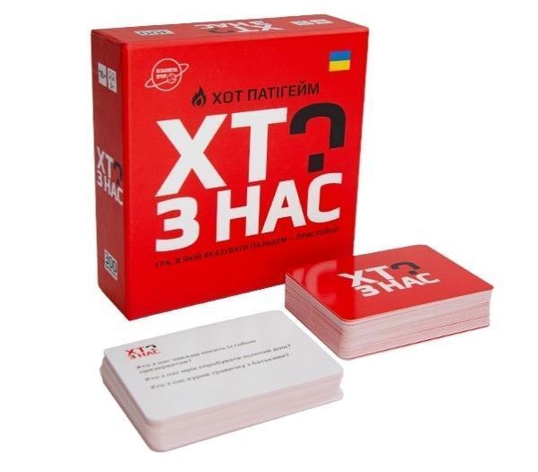 Хто з нас? ХОТ! NMG02557 фото