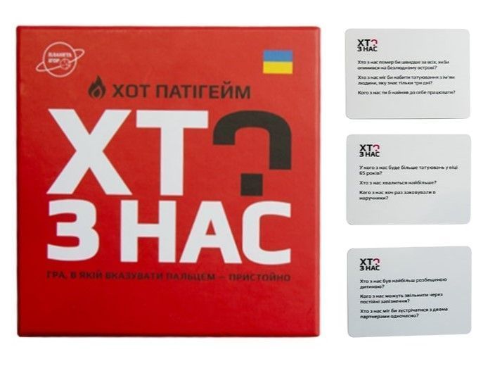 Хто з нас? ХОТ! NMG02557 фото