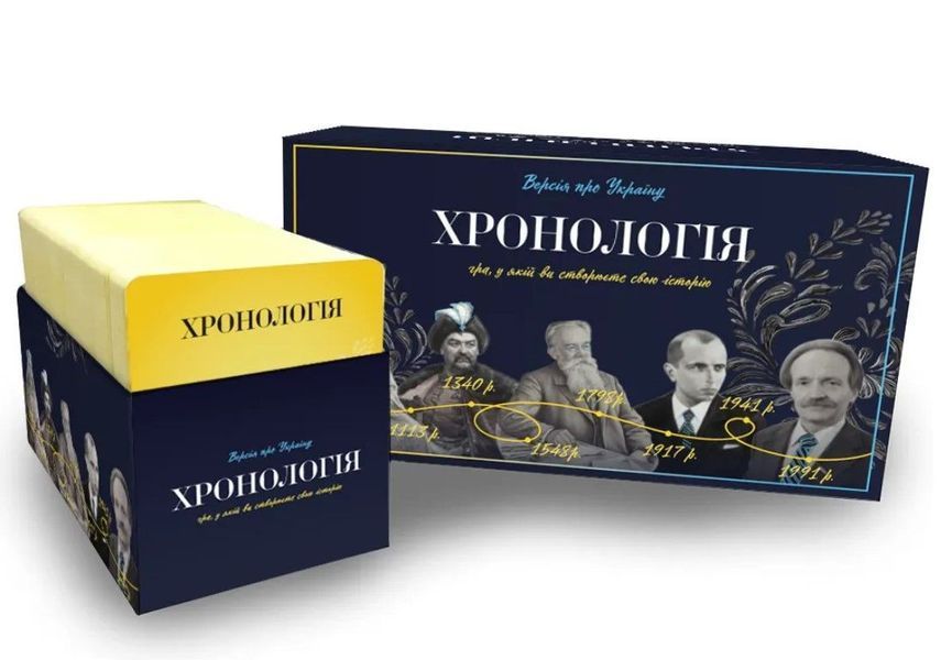 Хронологія: Історія України NMG01857 фото