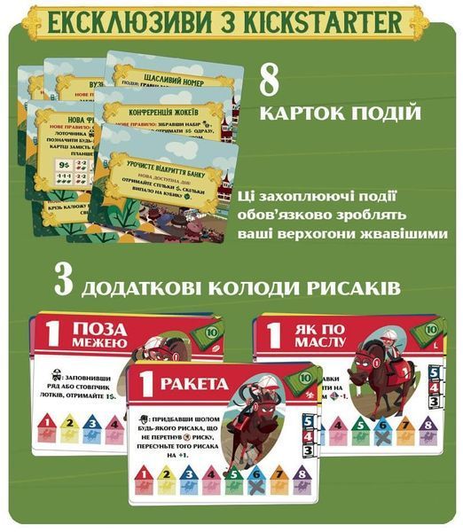 Верхогони. Міні-доповнення (Long Shot: The Dice Game &ndash; Track Events Mini-Expansion) NMG02708 фото