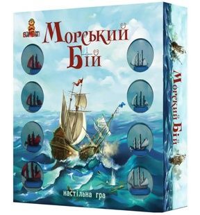 Морський бій NMG00859 фото