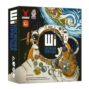 ШІ. Космічна пригода (AI Space Puzzle) NMG03867 фото