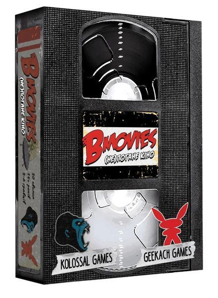 B Movies. (НЕ)погане кіно (Вторгнення шупалець) NMG01909 фото