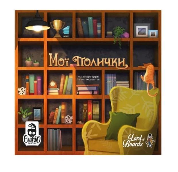 Мої Полички (My Shelfie) NMG02109 фото