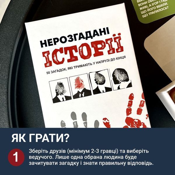 Нерозгадані історії NMG03910 фото