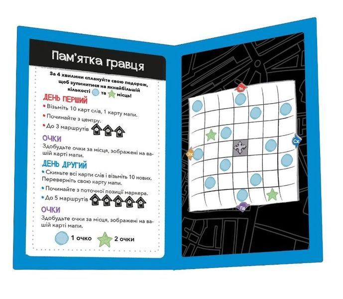 Словомандри (Word Traveler) NMG02760 фото
