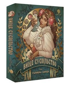 Вище суспільство (High Society) NMG02562 фото