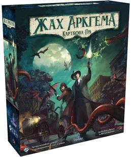 Жах Аркгема: Карткова гра &ndash; Оновлене видання (Arkham Horror: The Card Game (Revised Edition)) NMG03062 фото