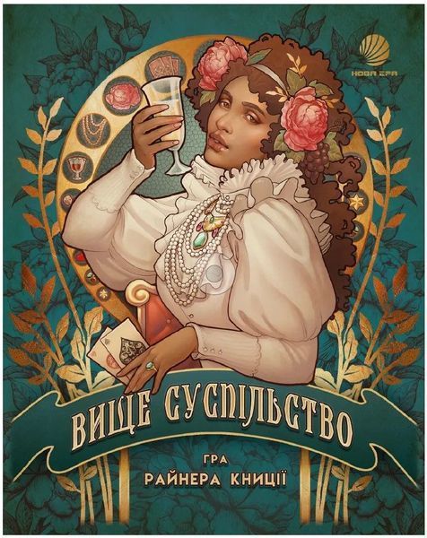 Вище суспільство (High Society) NMG02562 фото