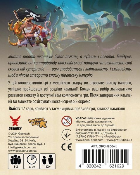 Хвостаті пригоди. Піратський спадок (Wildtails: A Pirate Legacy) NMG03012 фото
