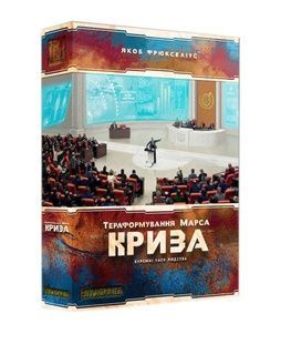 Тераформування Марса: Криза (Terraforming Mars: Turmoil) NMG02963 фото