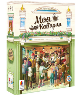 Моя кав'ярня (Coffee Rush) NMG03113 фото