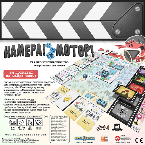 Камера! Мотор! Гра про Кіновиробництво (Roll Camera!: The Filmmaking) NMG01963 фото