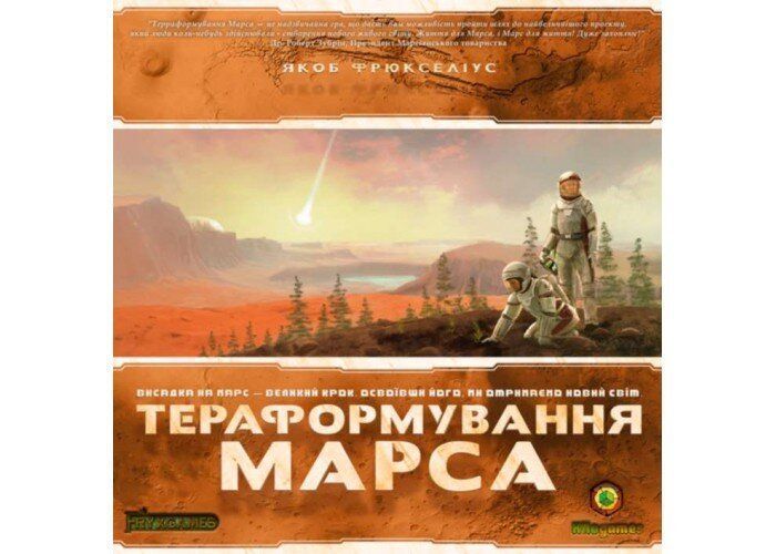 Тераформування Марса (Terraforming Mars) NMG01113 фото
