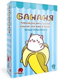 Бананя (Bananya: The Card Game) NMG03966 фото
