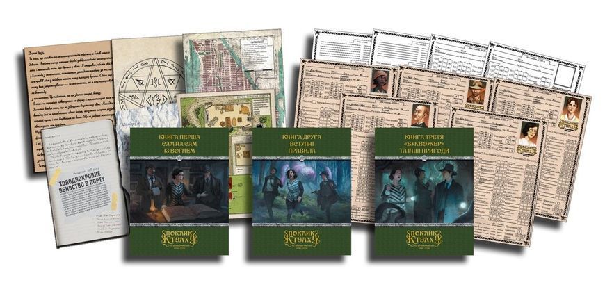 Поклик Ктулху. Базовий набір (Call of Cthulhu Starter Set) NMG02714 фото
