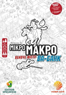 МікроМакро: Вбивче місто &mdash; Ва-банк (MicroMacro: Crime City &ndash; All In) NMG03837 фото