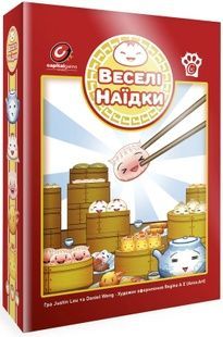 Веселі Наїдки (Happy Dim Sum) NMG03967 фото