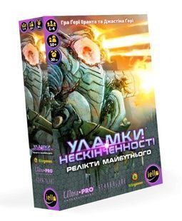 Уламки нескінченності: Релікти майбутнього (Shards of Infinity: Relics of the Future) NMG01815 фото