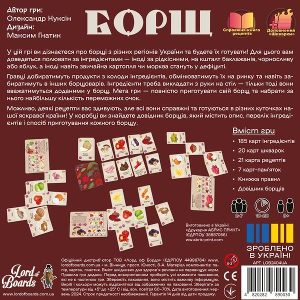 Борщ (Borshch) NMG03065 фото