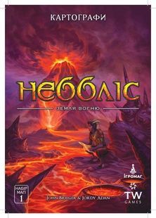 Картографи. Набір мап 1 &ndash; Неббліс. Земля вогню NMG03968 фото