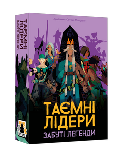 Таємні лідери. Забуті легенди (Hidden Leaders: Forgotten Legends) NMG03873 фото