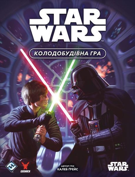 Зоряні війни. Колодобудівна гра (Star Wars: The Deckbuilding Game) NMG02966 фото