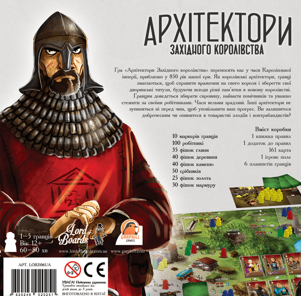 Архітектори західного королівства (Architects of the West Kingdom) NMG01266 фото
