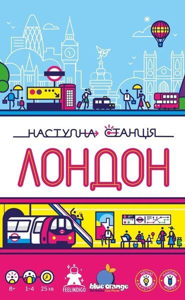 Наступна станція Лондон (Next Station: London) NMG02567 фото