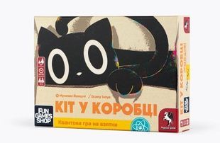 Кіт у коробці (Cat in the Box) NMG02918 фото