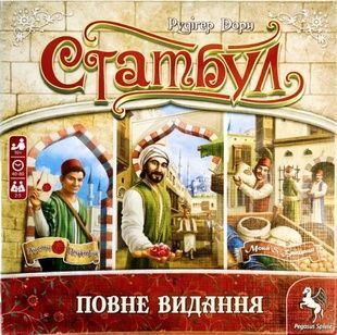 Стамбул. Повне видання (Istanbul: Big Box) NMG03068 фото