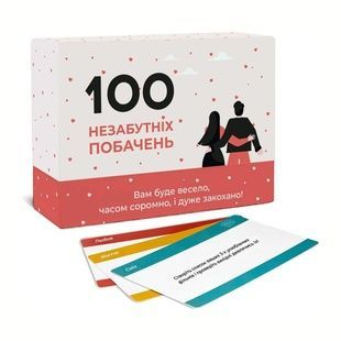 100 незабутніх побачень NMG02068 фото