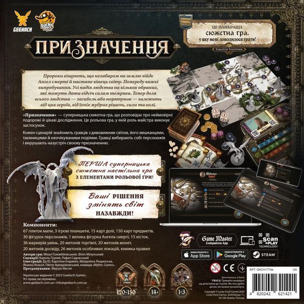 Призначення (Destinies) NMG02718 фото