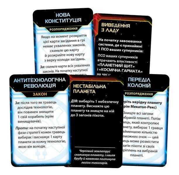 Сутінки імперії. Четверте видання (Twilight Imperium: Fourth Edition) NMG03875 фото
