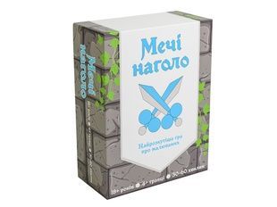 Мечі наголо (Drawing Swords) NMG03876 фото
