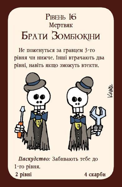 Манчкін (Munchkin) NMG00969 фото