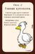 Манчкін (Munchkin) NMG00969 фото 3