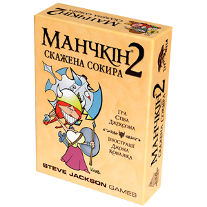 Манчкін 2. Скажена Сокира (Манчкин 2: Дикий топор, Munchkin 2: Unnatural axe) NMG00970 фото