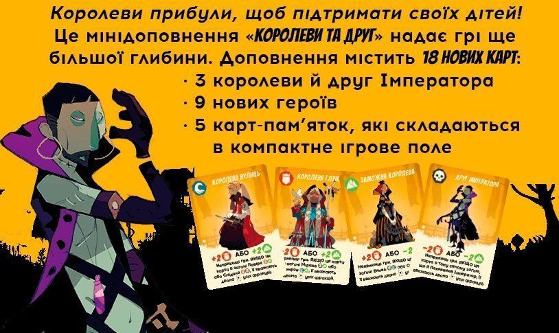 Таємні лідери. Королеви та друг NMG02070 фото