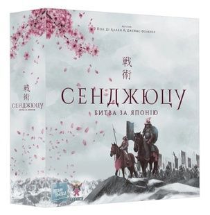Сенджюцу. Битва за Японію (Senjutsu: Battle For Japan) NMG02521 фото