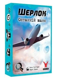 Шерлок. Останній шанс (Sherlock: Last Call) NMG01872 фото