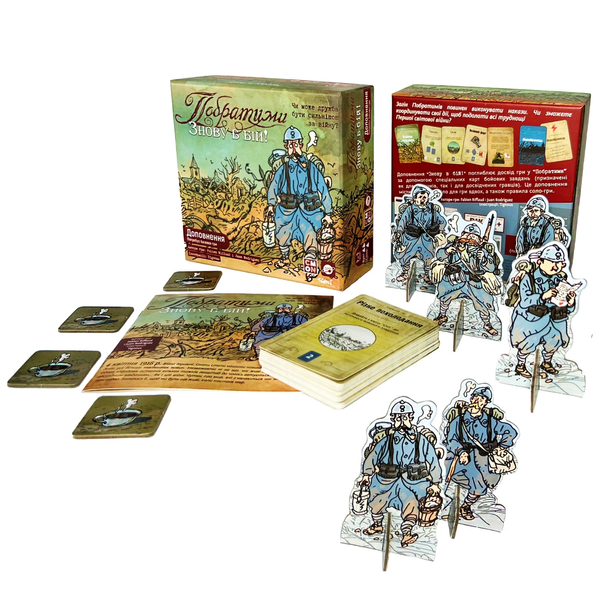 Побратими: Знову в бій! (The Grizzled: At Your Orders!) NMG03787 фото