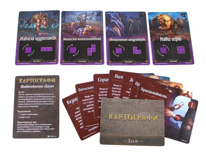 Картографи (Cartographers: A Roll Player Tale) NMG02423 фото