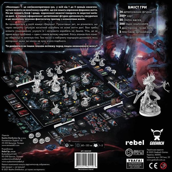Немезида (Nemesis) NMG02524 фото