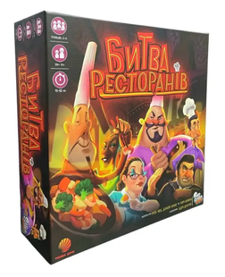 Битва Ресторанів (Rival Restaurants) NMG03838 фото