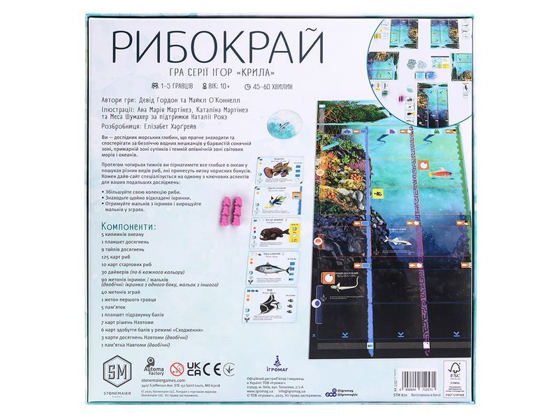 Рибокрай (Finspan) NMG03976 фото