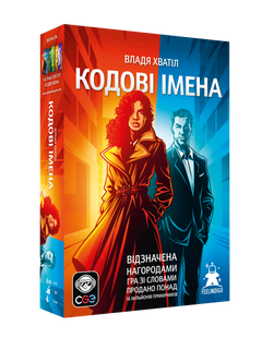 Кодові імена: гра слів 2025 (Codenames) NMG01015_2025 фото